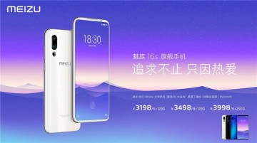 Meizu 16s выйдет 28 апреля, другие модели со скидкой огромно